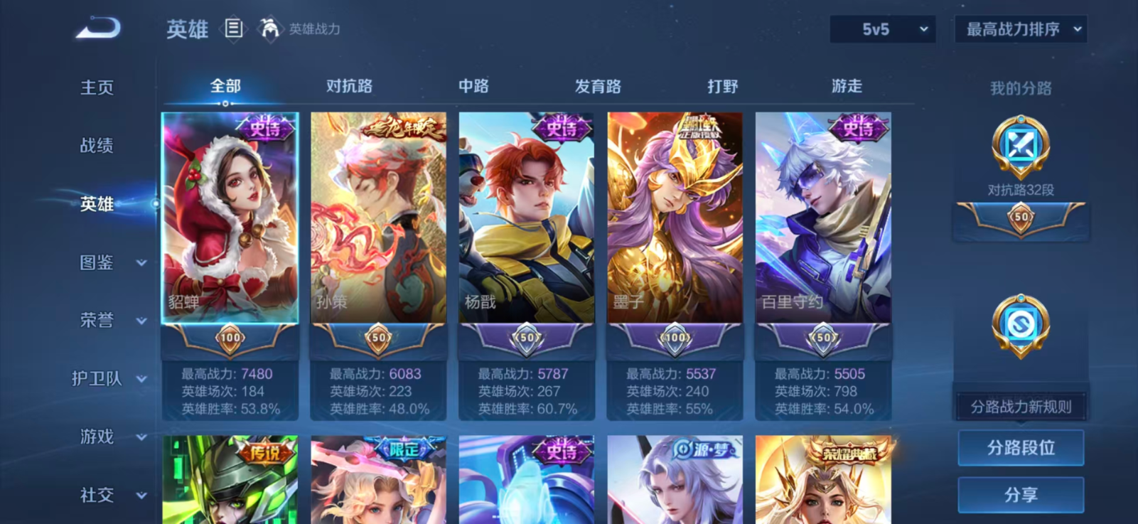 不可二次实名，4典藏皮肤，4无双皮肤，167史诗皮肤，128英雄，【是否接受砍价】是，3珍品传说皮肤，78传说皮肤，【贵族等级】V10，【段位】传奇王者，525皮肤，【皮肤】千魇归渊|鸣剑·曳影|弑枪猎影|九霄神辉|离恨烟|花合斗|时之魔女|雪境奇遇-甄姬|怪盗基德|时之奇旅-孙策|器灵·落星盏|心动手记-朵莉亚|时之奇旅-大乔|至尊宝|白虎志|落雪白狼|琥珀纪元-马超|霜北刀|续相思|浮生妄|黄金天蝎座|乘龙·铭钟鼎|战鼓燎原|前尘镜-娜可露露|金乌负日|挚爱花嫁|挚爱之约|燃星之曲|牧神诗旅|乘龙·聚宝船|夜都魔契|乘龙·忆丹青|白鹤梁神女|魔法小厨娘|默契交锋-花木兰|涂山红红|至美·乘