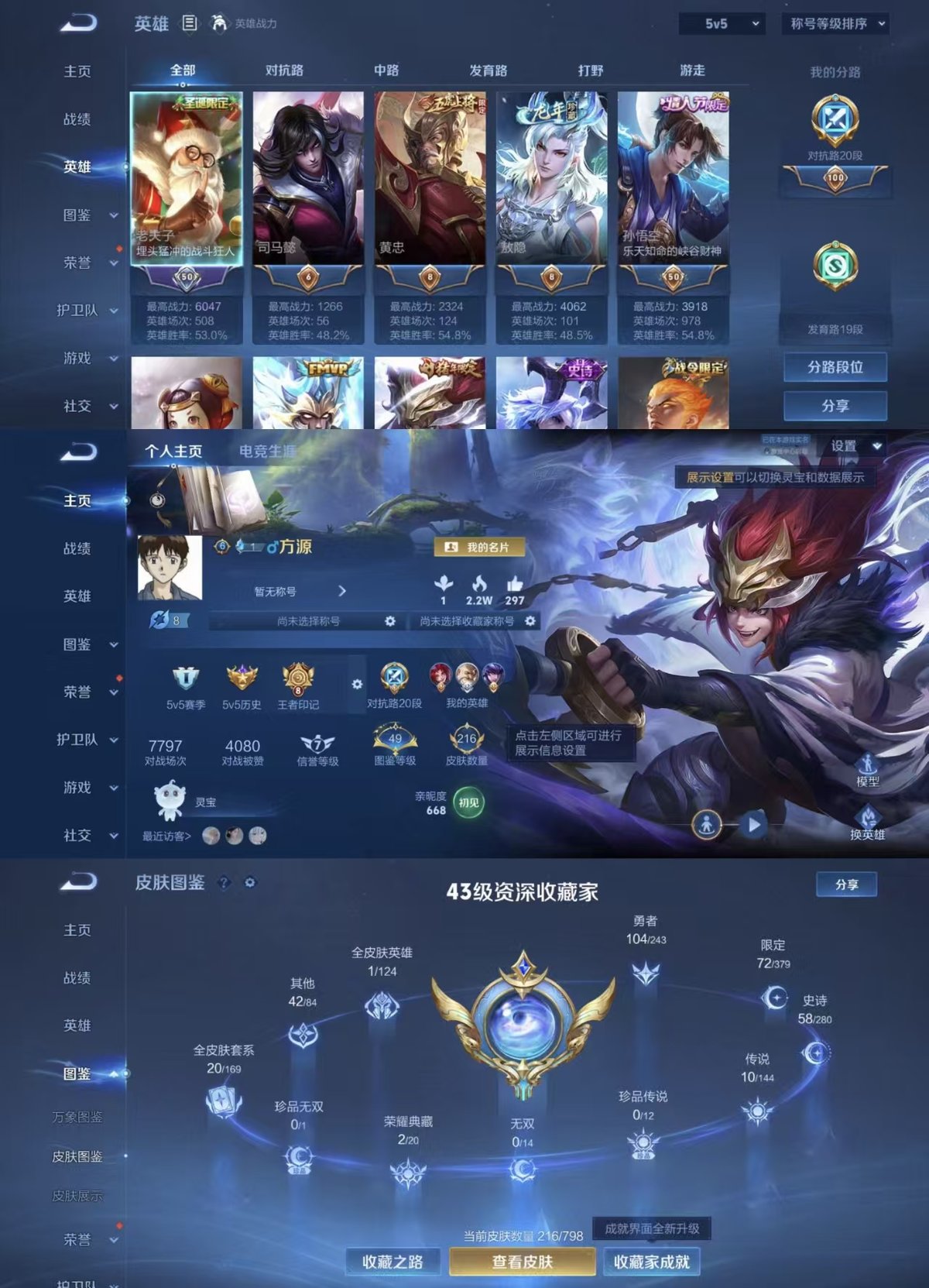 账号详情图片
