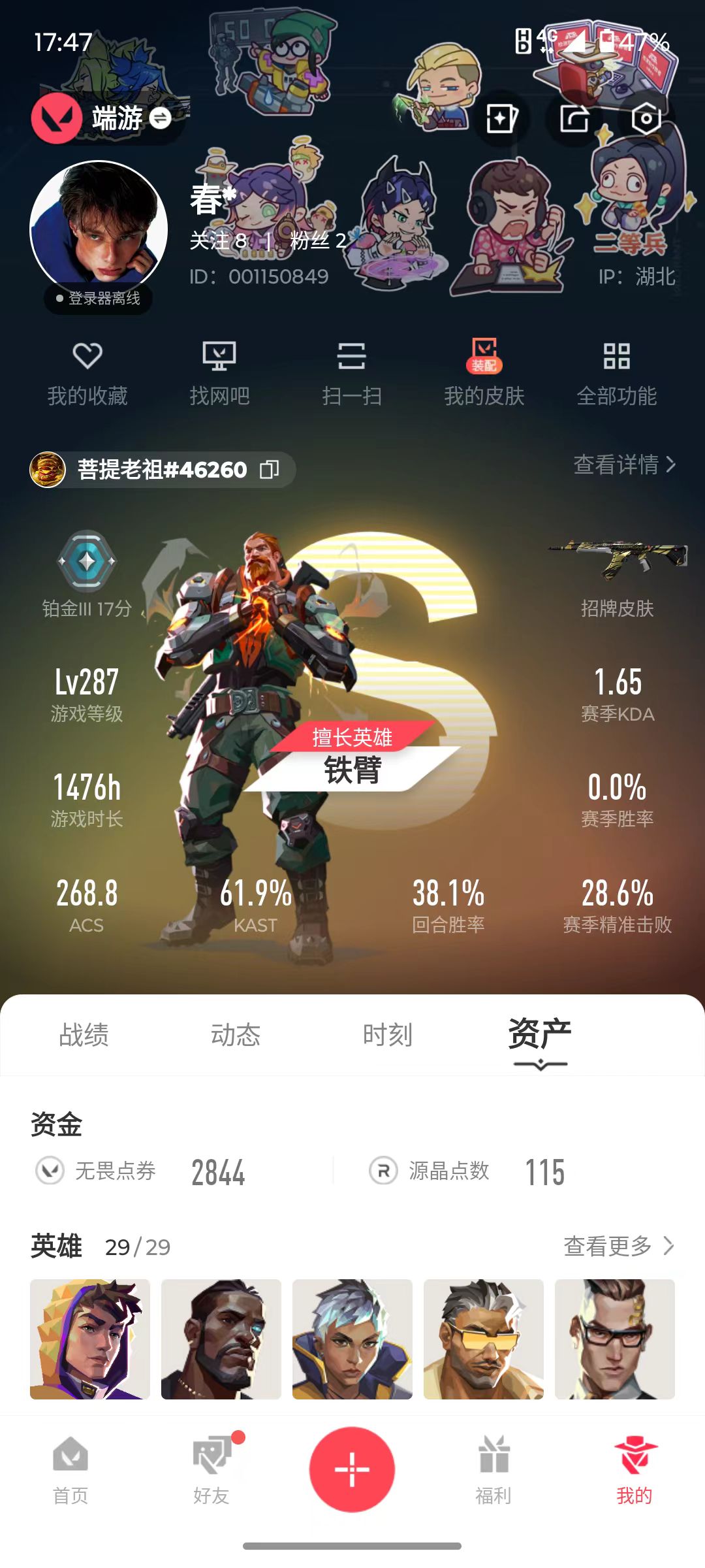 账号详情图片