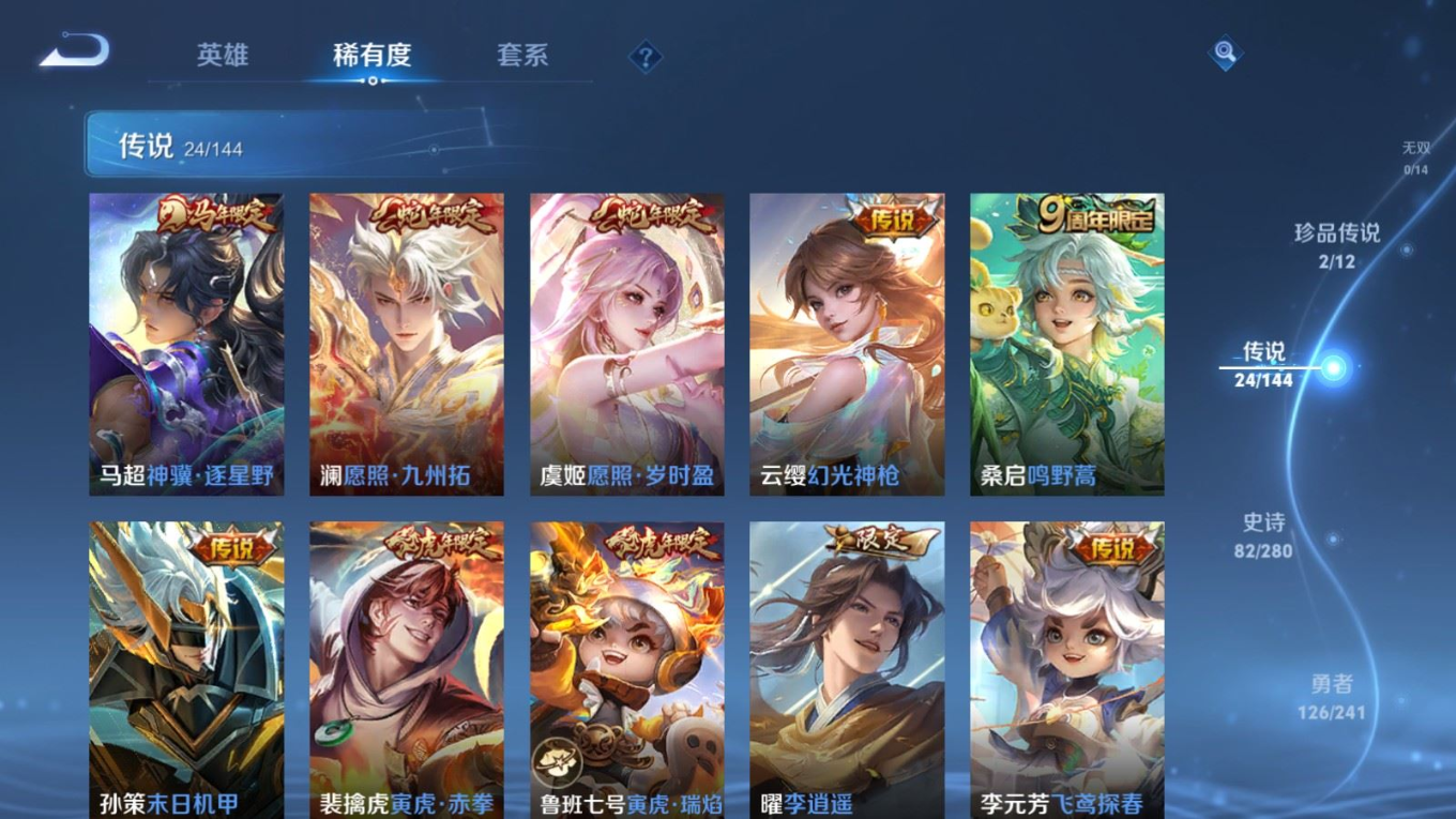 WZQM4398380王者荣耀账号详情图5