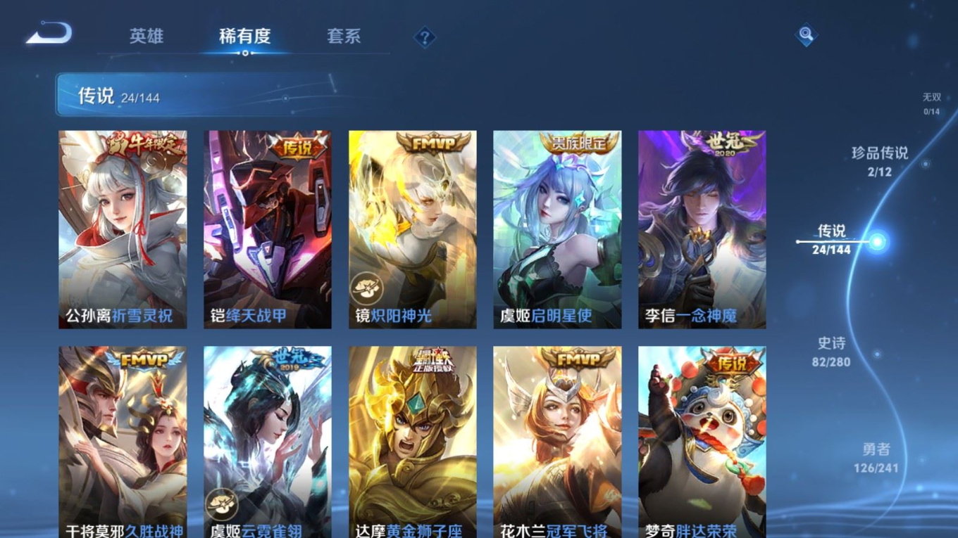 WZQM4398380王者荣耀账号详情图12