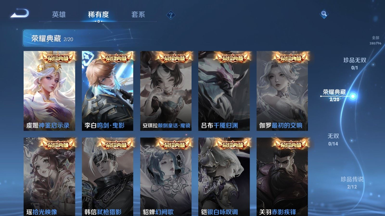 WZQM4398380王者荣耀账号详情图8