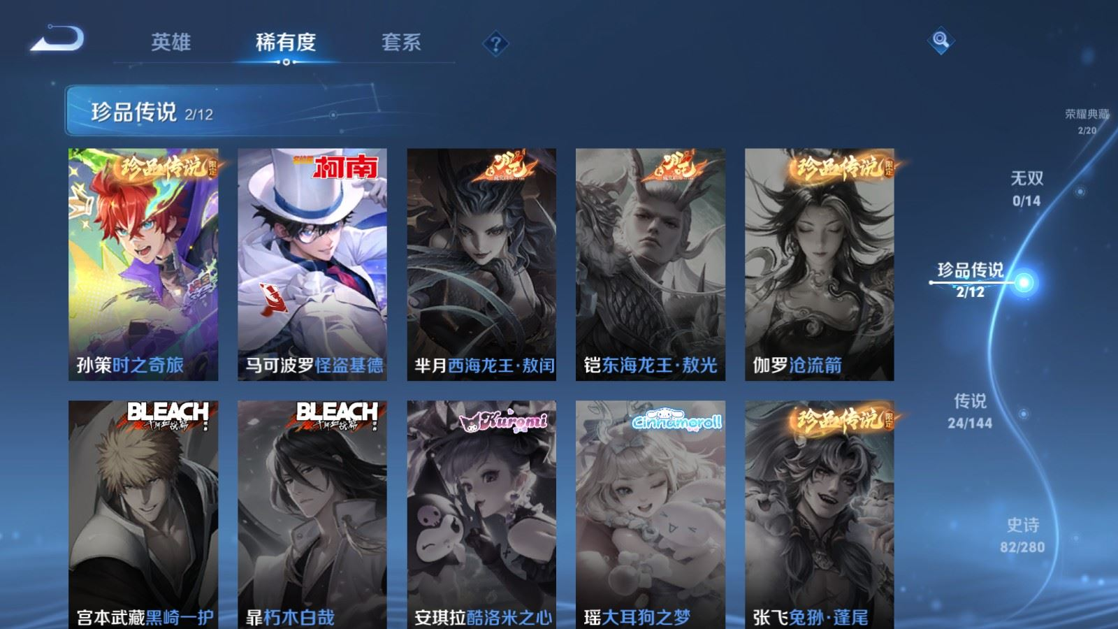 WZQM4398380王者荣耀账号详情图9