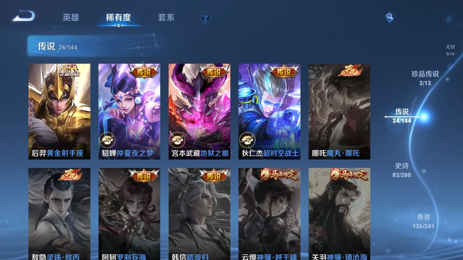 WZQM4398380王者荣耀账号详情图10
