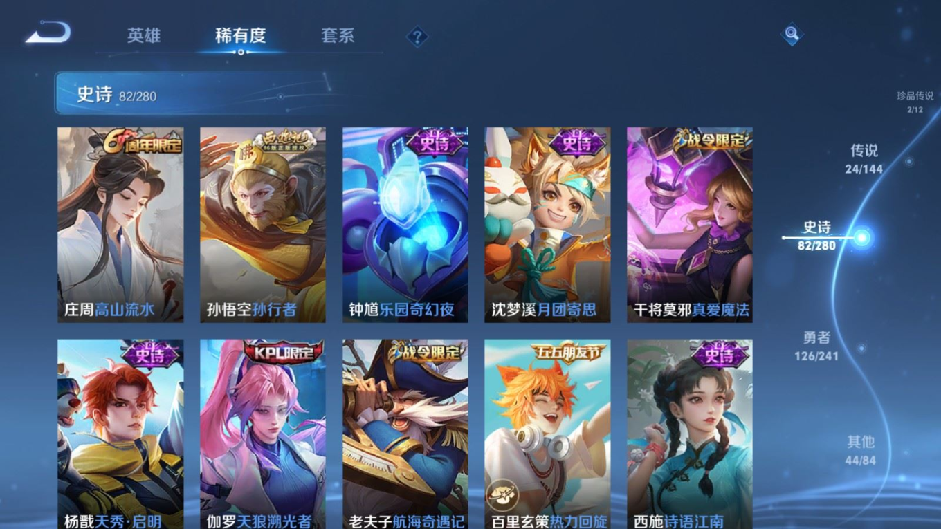 WZQM4398380王者荣耀账号详情图17