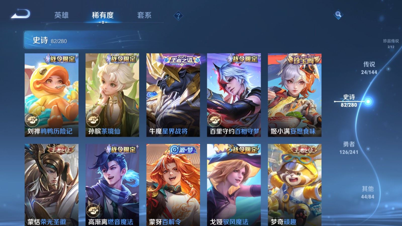 WZQM4398380王者荣耀账号详情图15