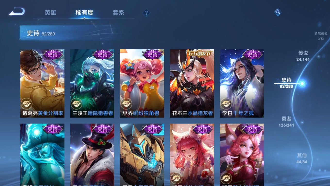 WZQM4398380王者荣耀账号详情图19