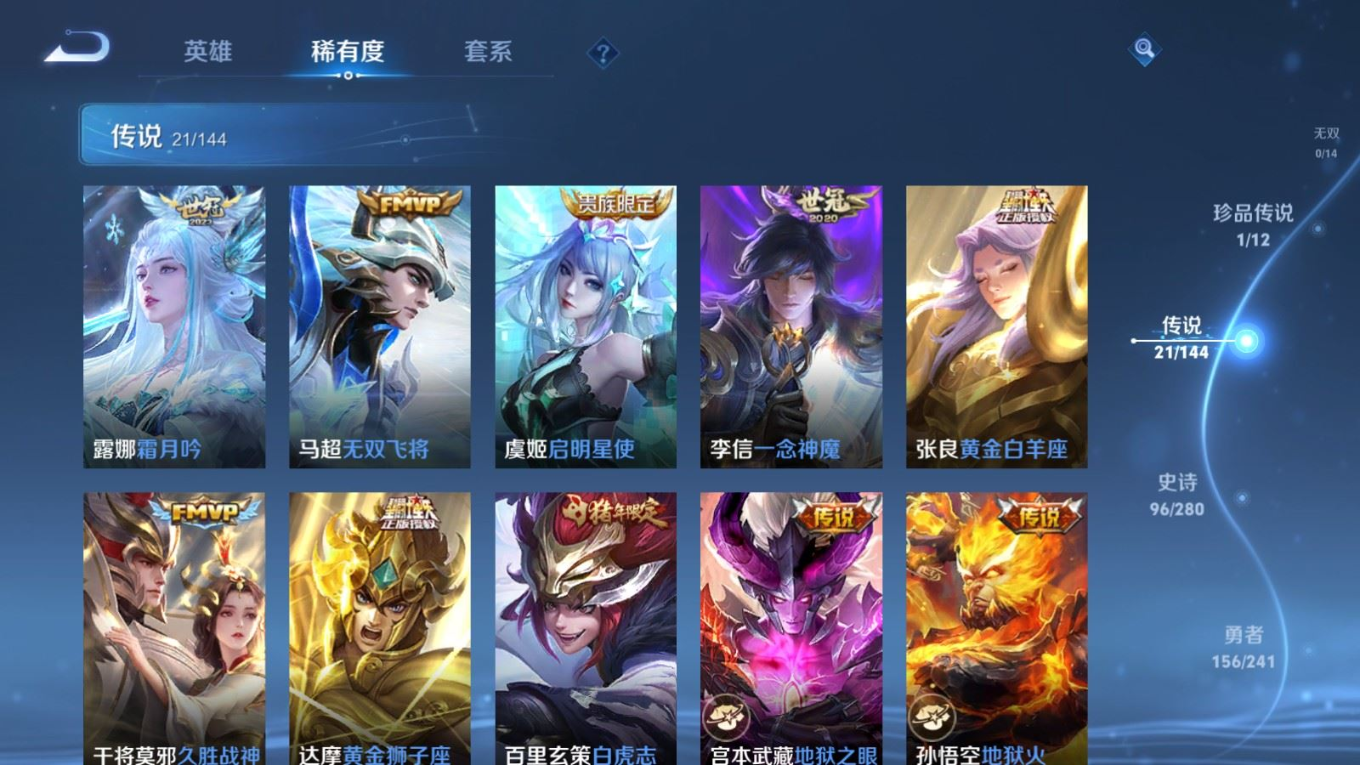 WZQM4398381王者荣耀账号详情图10