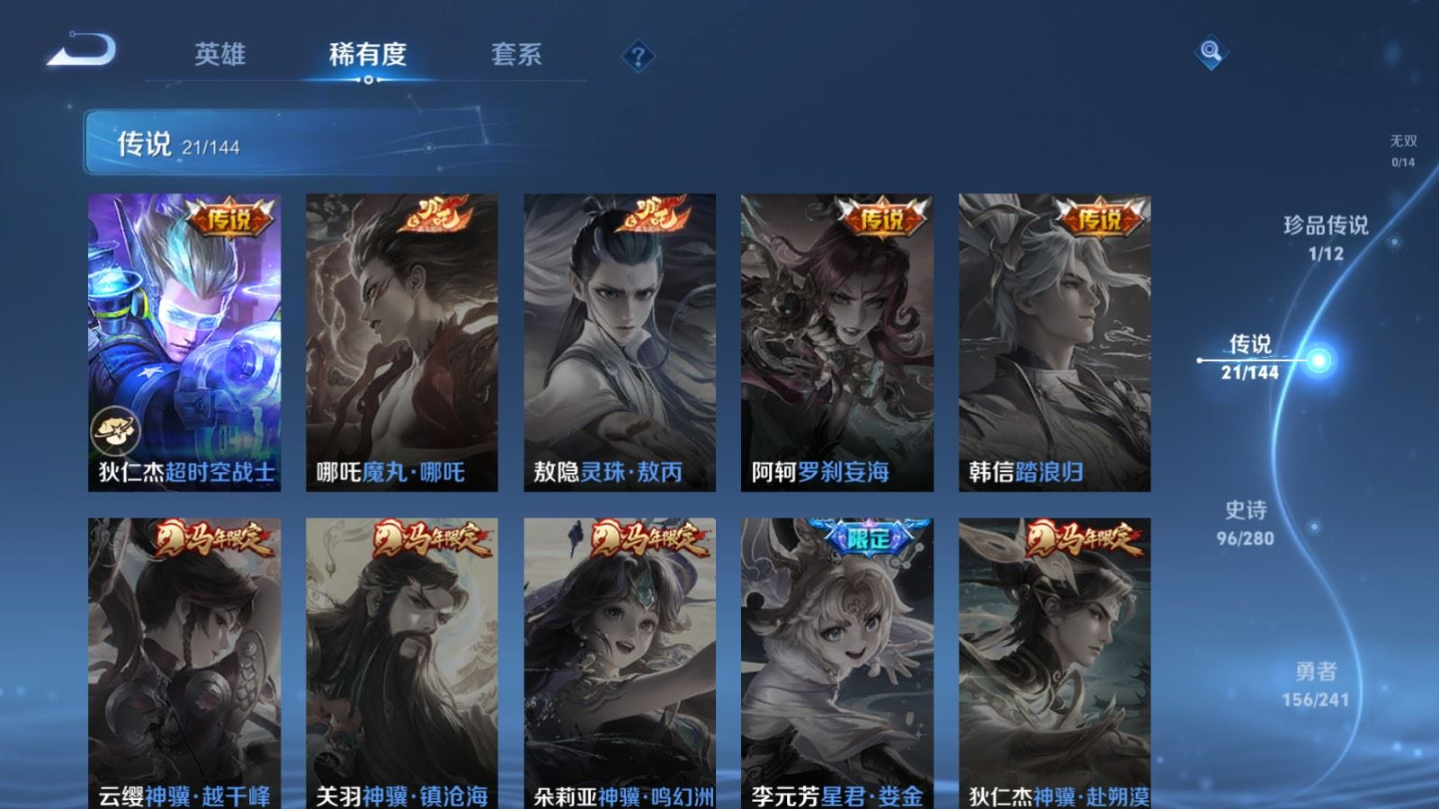WZQM4398381王者荣耀账号详情图8