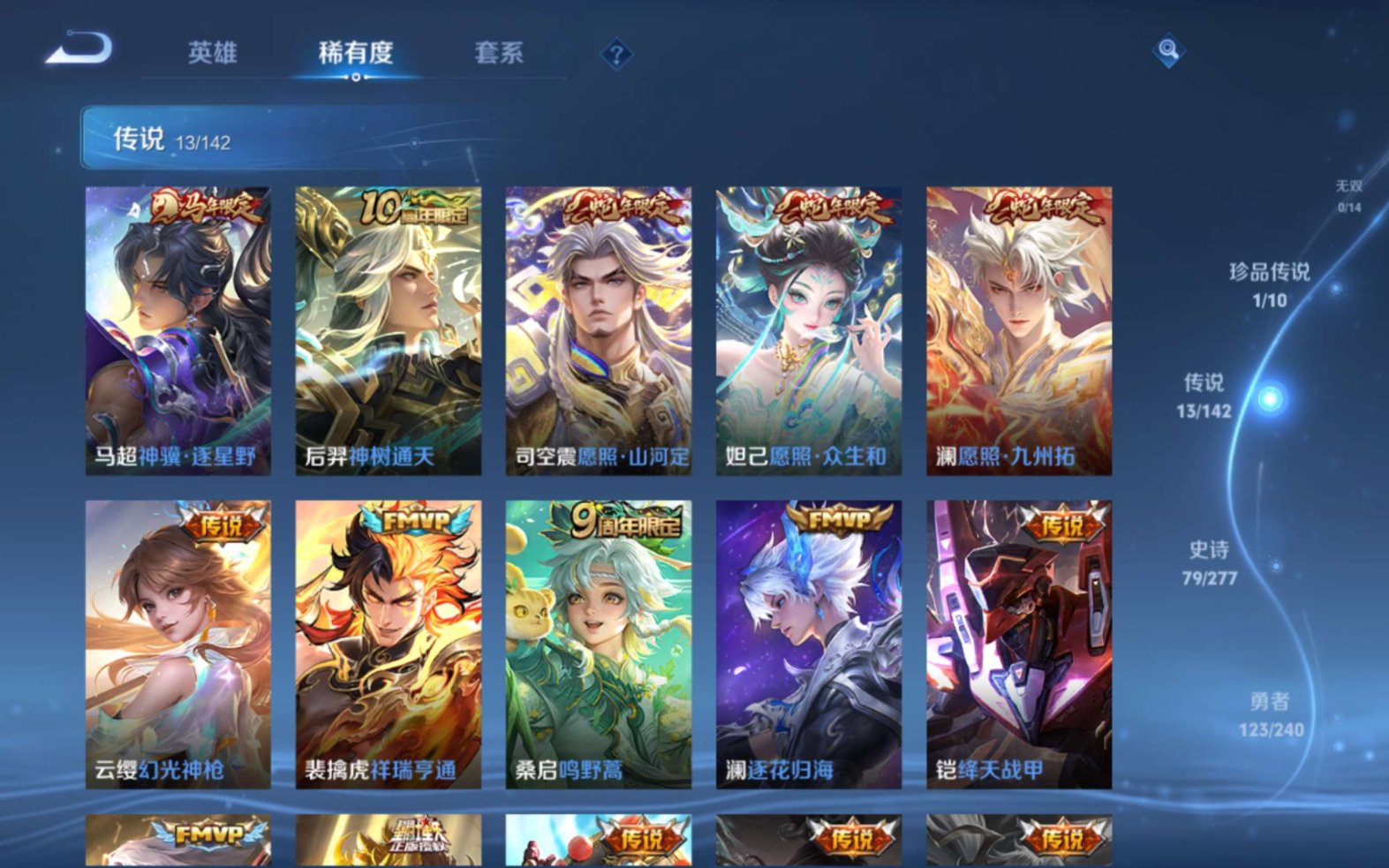 WZQM4398382王者荣耀账号详情图10 WZQM4398382王者荣耀账号详情图10