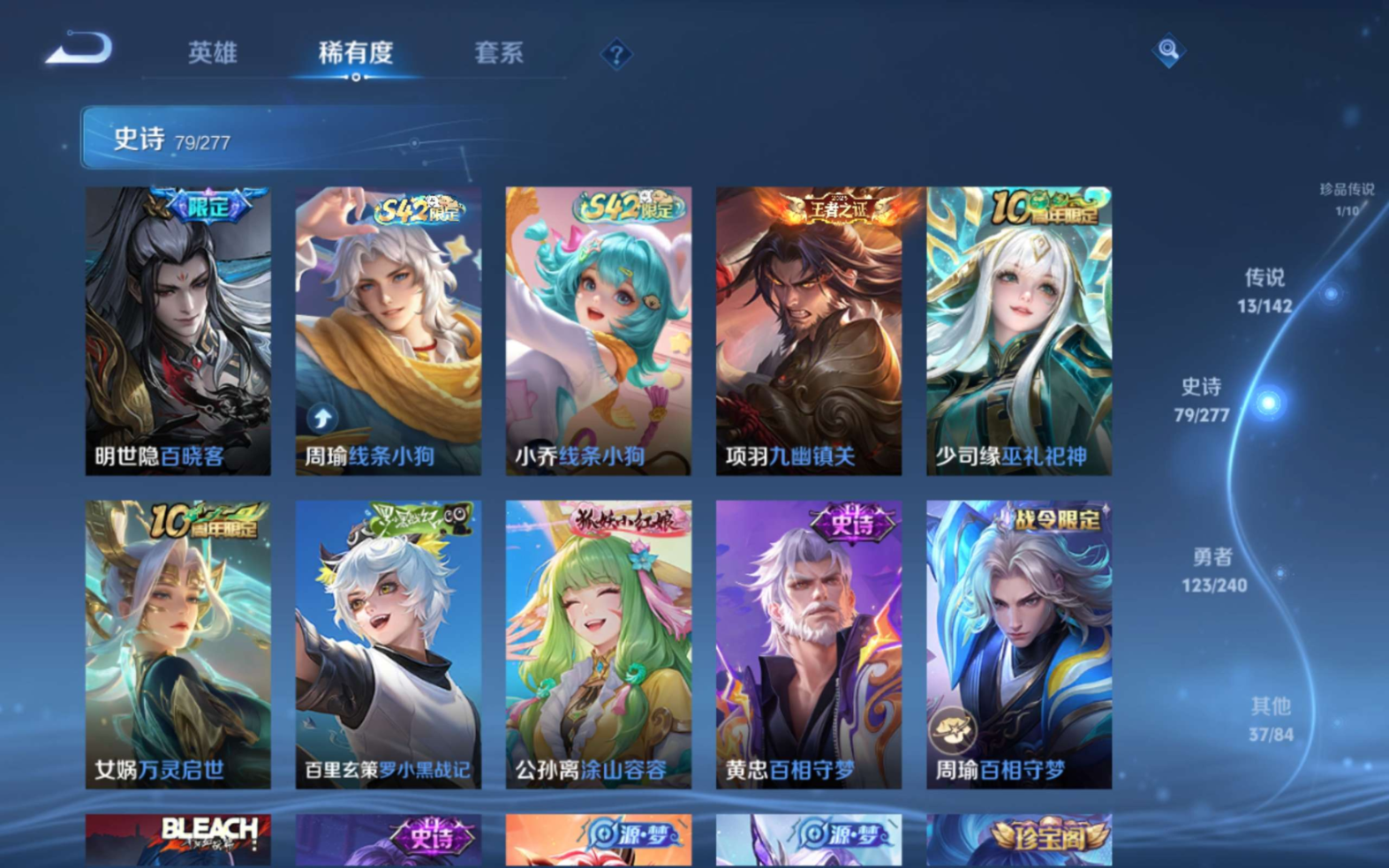 WZQM4398382王者荣耀账号详情图11 WZQM4398382王者荣耀账号详情图11