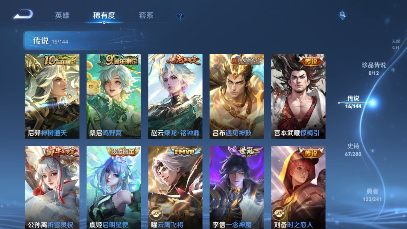 WZQM4398386王者荣耀账号详情图10 WZQM4398386王者荣耀账号详情图10