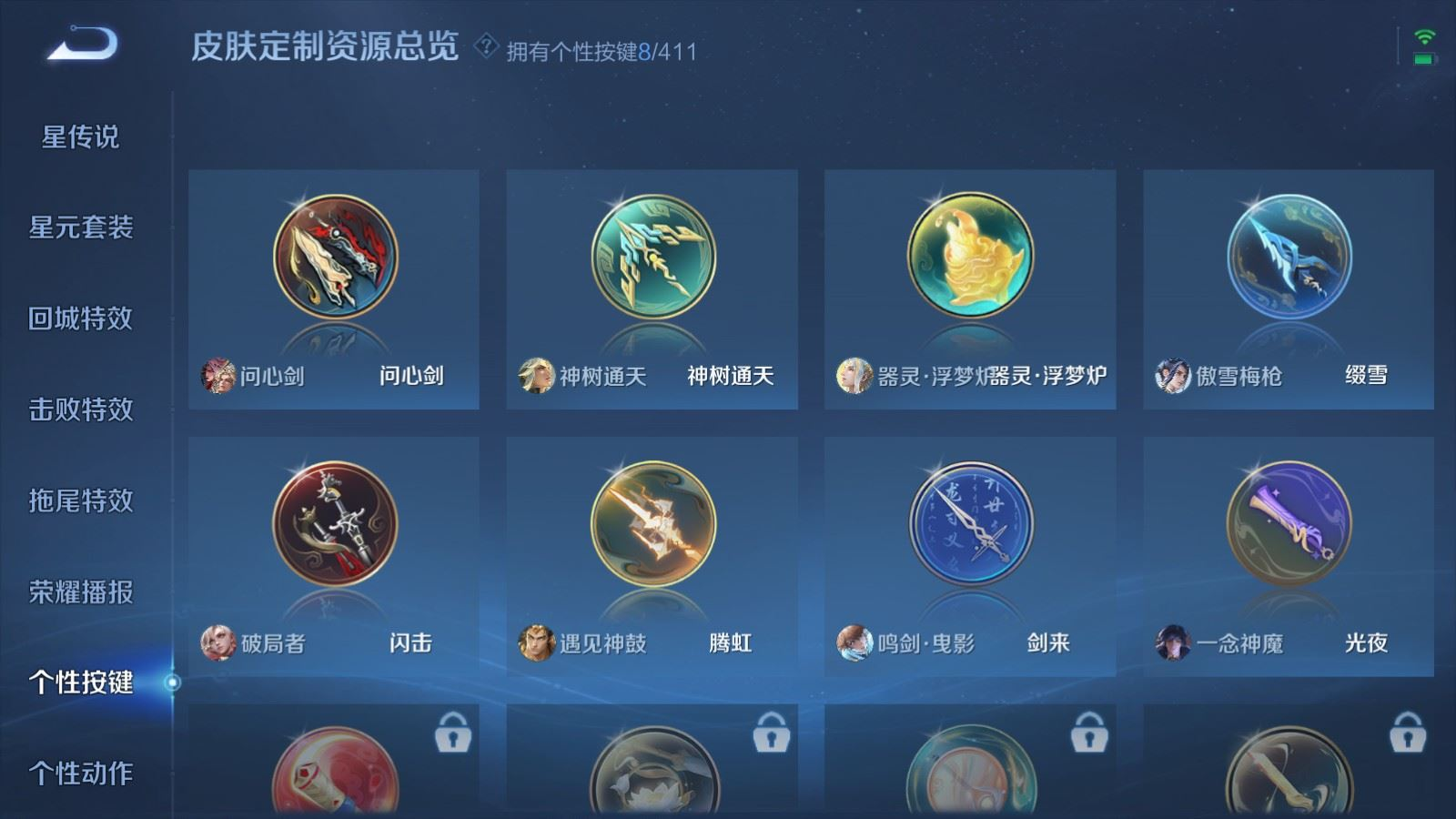 WZQM4398386王者荣耀账号详情图8 WZQM4398386王者荣耀账号详情图8