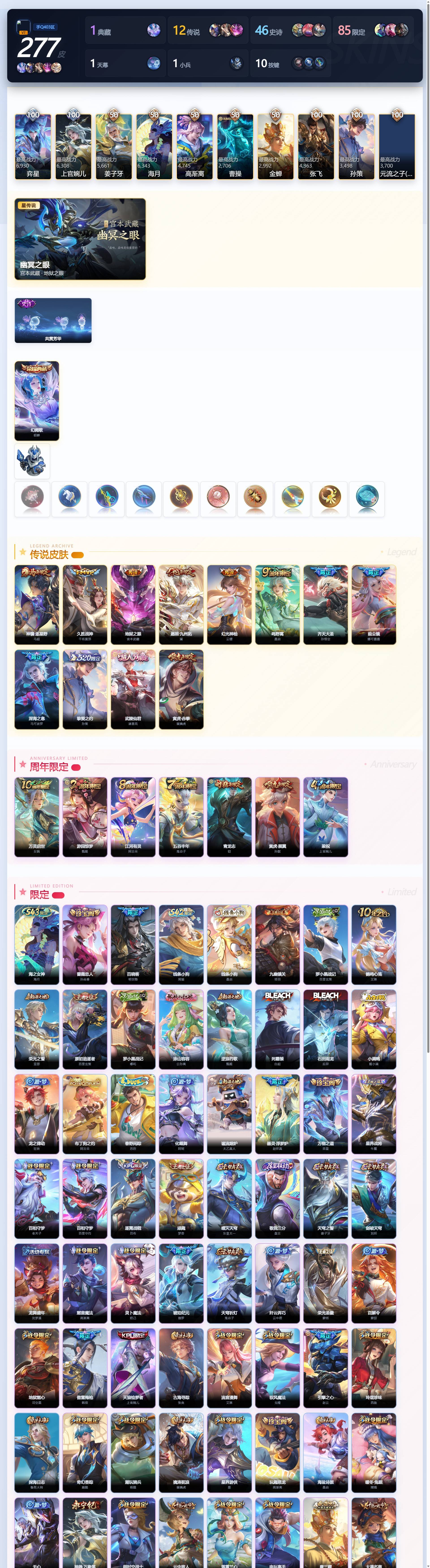 WZQM4412076王者荣耀账号详情图4