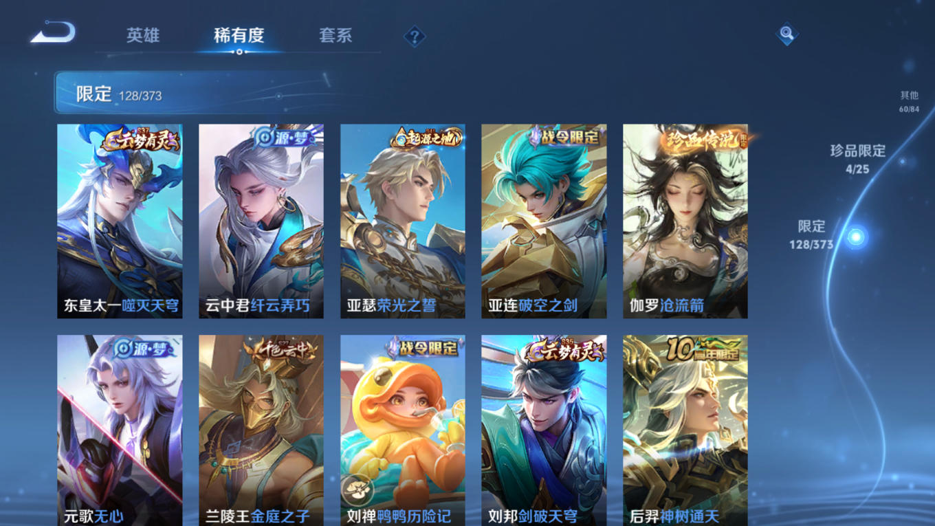 WZQM4398521王者荣耀账号详情图8
