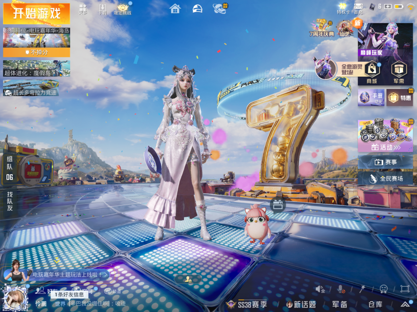 HPQM4237001和平精英账号详情图7