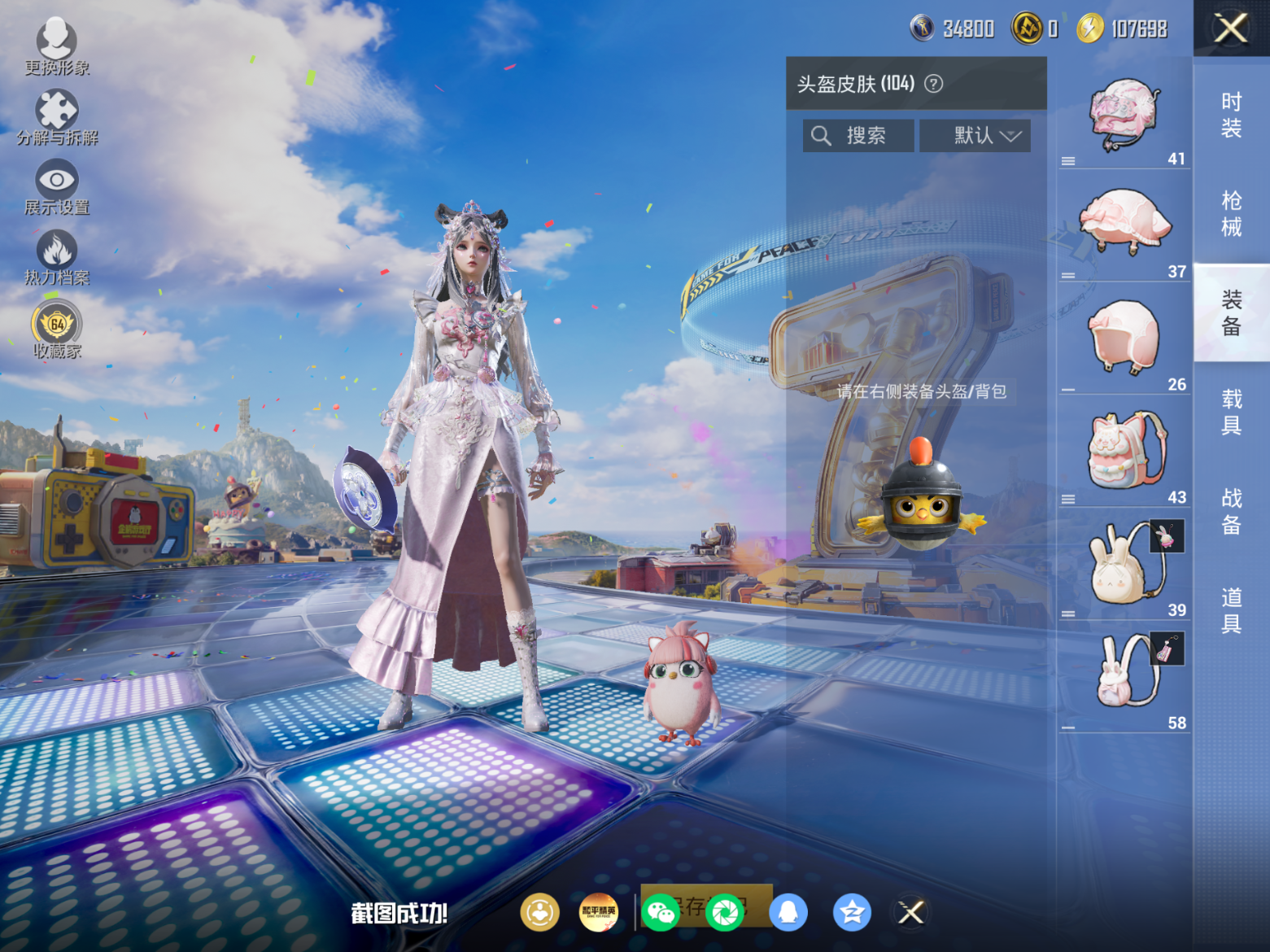 HPQM4237001和平精英账号详情图3