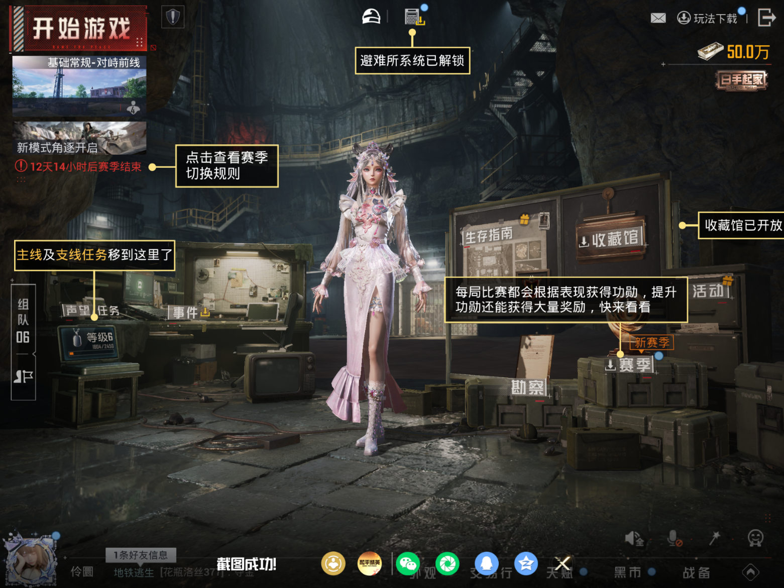 HPQM4237001和平精英账号详情图11