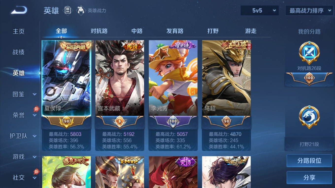 WZQM4398634王者荣耀账号详情图15
