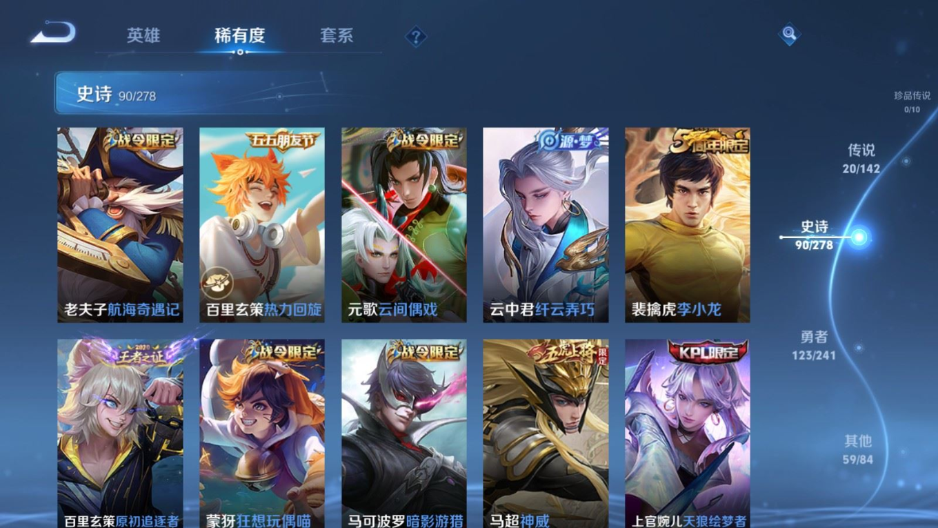 WZQM4398634王者荣耀账号详情图5