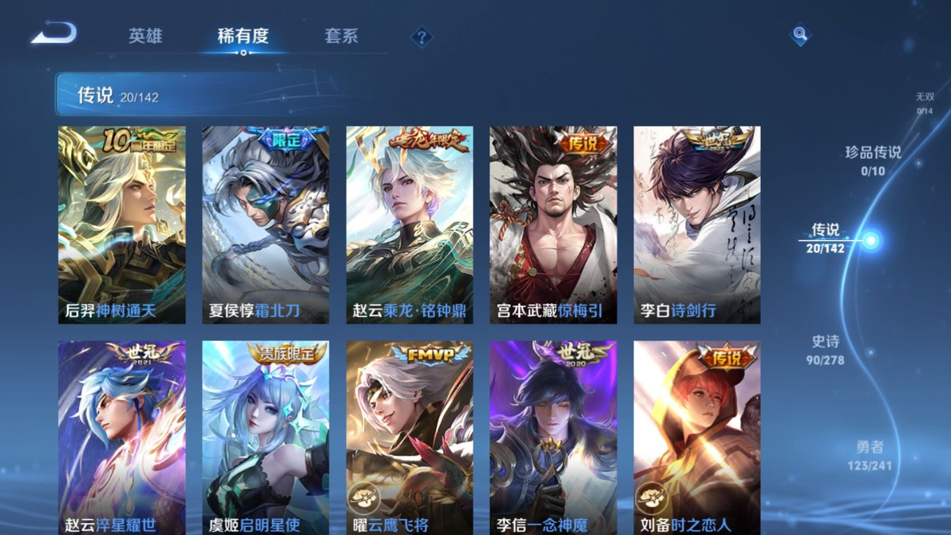 WZQM4398634王者荣耀账号详情图4