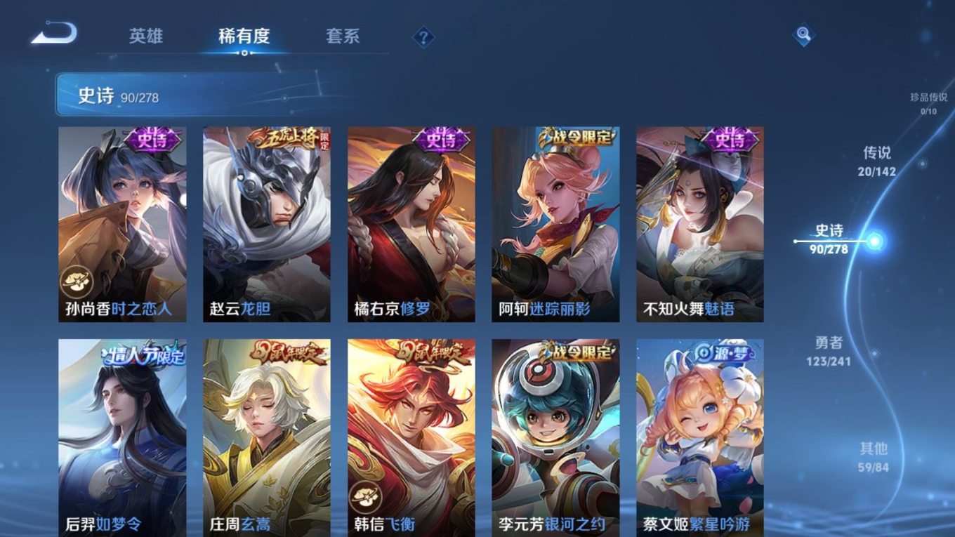 WZQM4398634王者荣耀账号详情图6