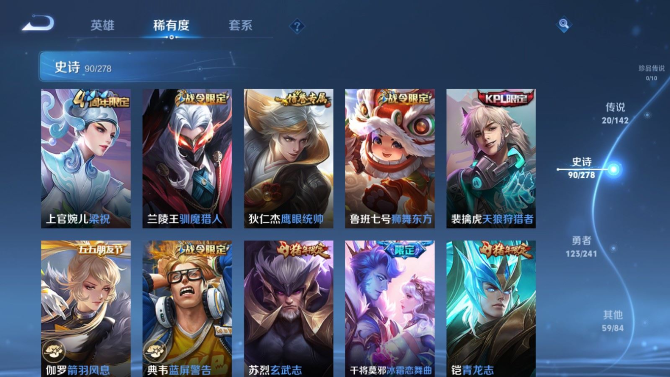 WZQM4398634王者荣耀账号详情图7