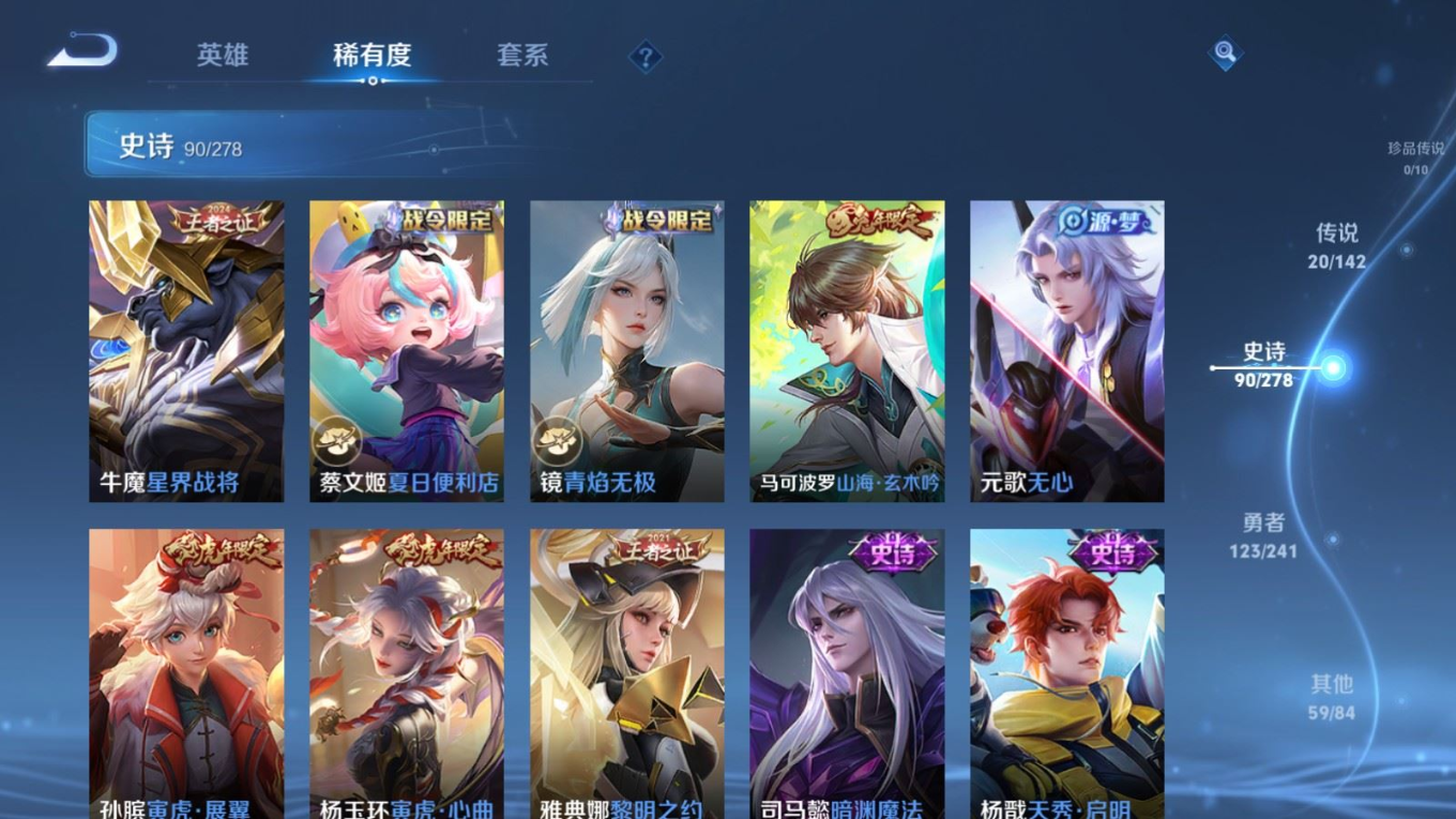 WZQM4398634王者荣耀账号详情图10