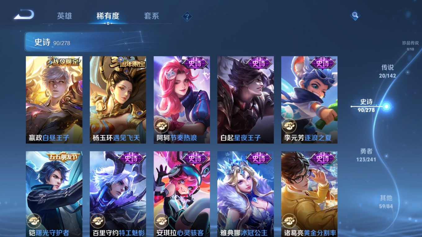 WZQM4398634王者荣耀账号详情图8