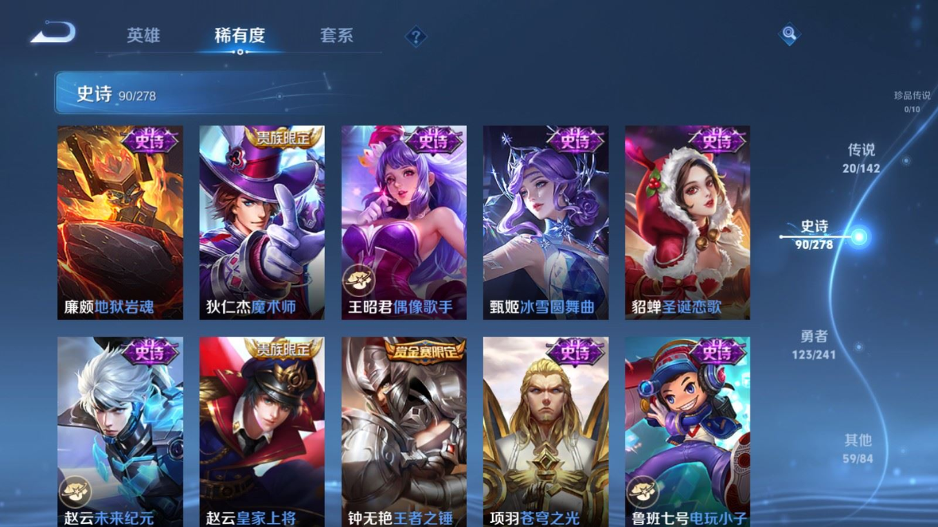WZQM4398634王者荣耀账号详情图14