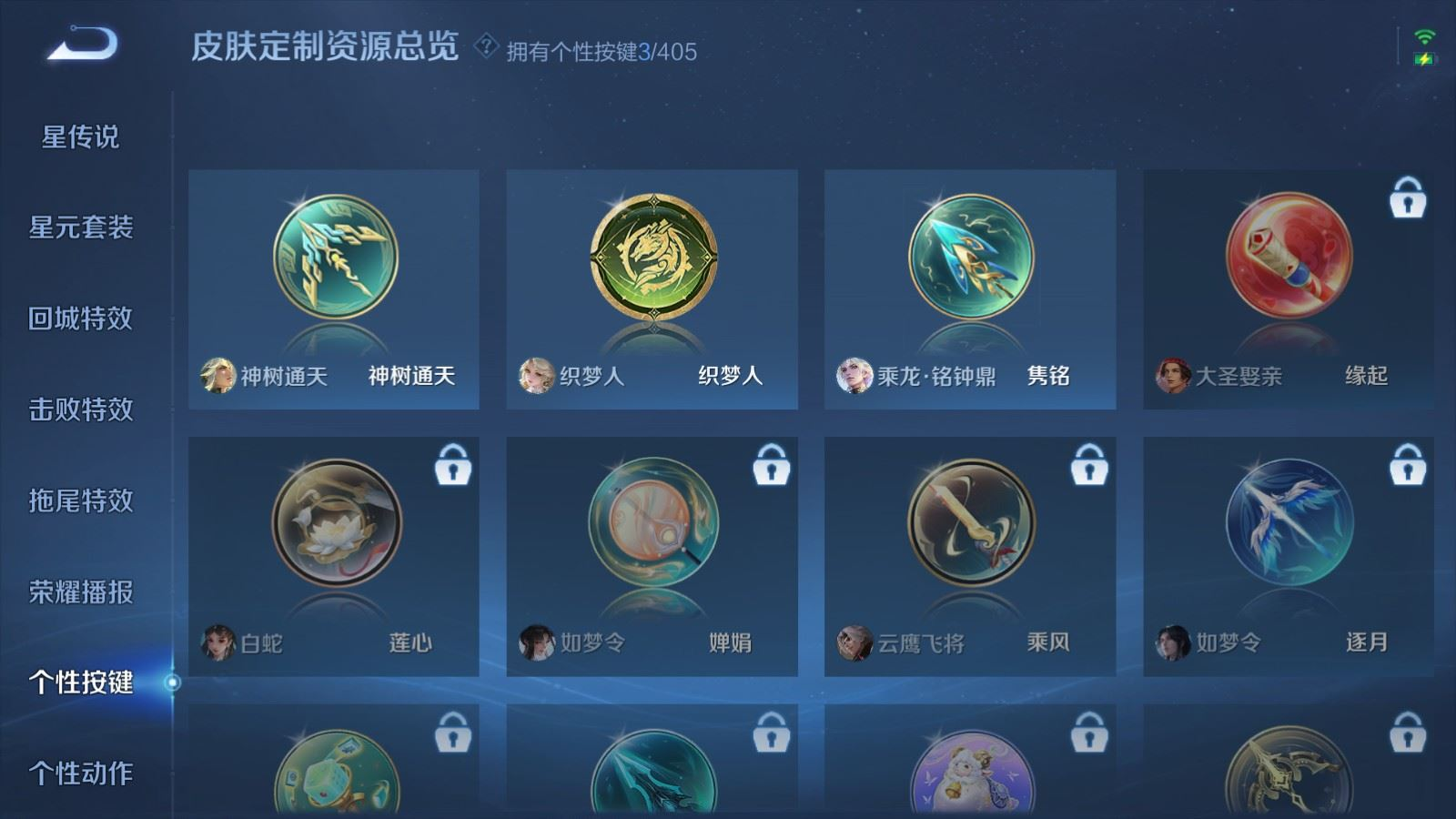 WZQM4398634王者荣耀账号详情图22