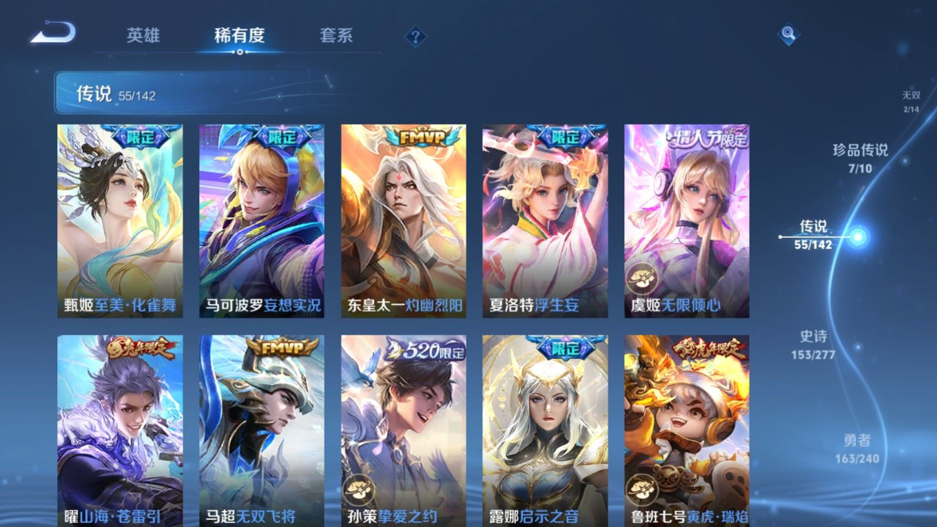 WZQM4399237王者荣耀账号详情图30 WZQM4399237王者荣耀账号详情图30