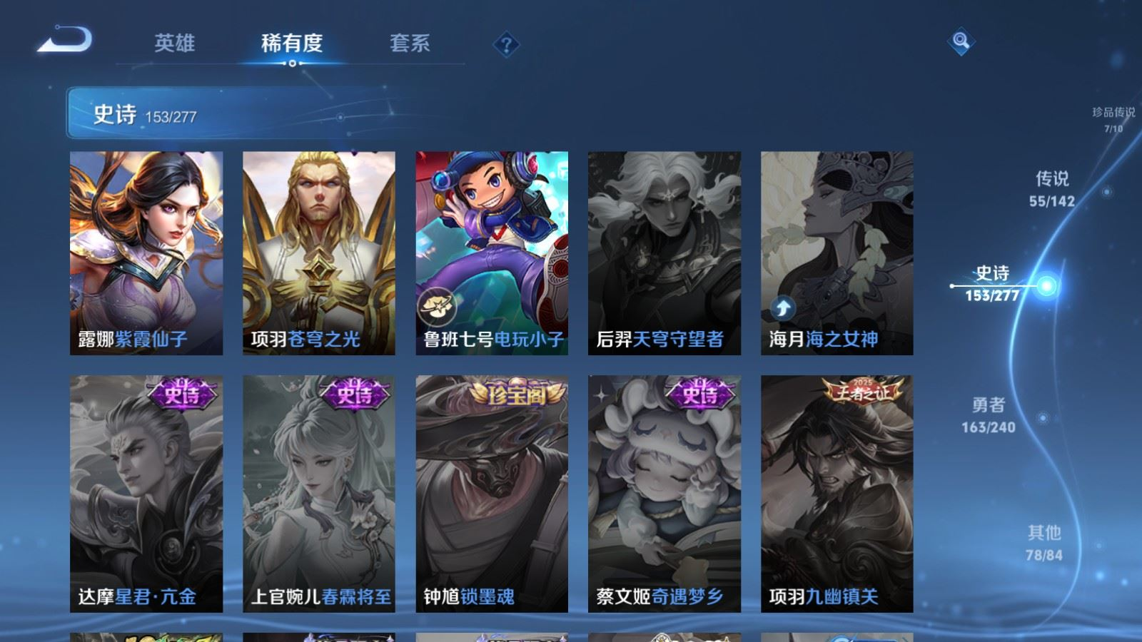 WZQM4399237王者荣耀账号详情图31 WZQM4399237王者荣耀账号详情图31