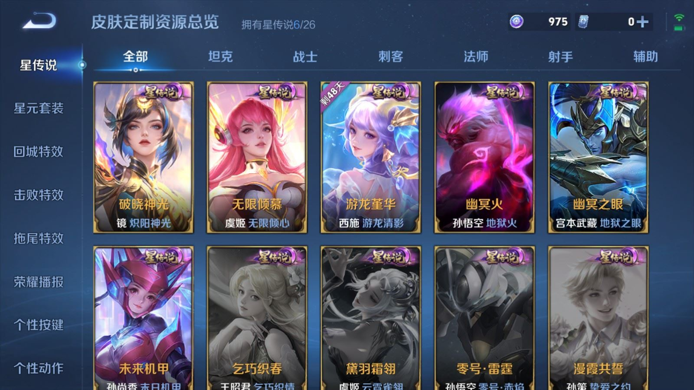 WZQM4399237王者荣耀账号详情图11 WZQM4399237王者荣耀账号详情图11
