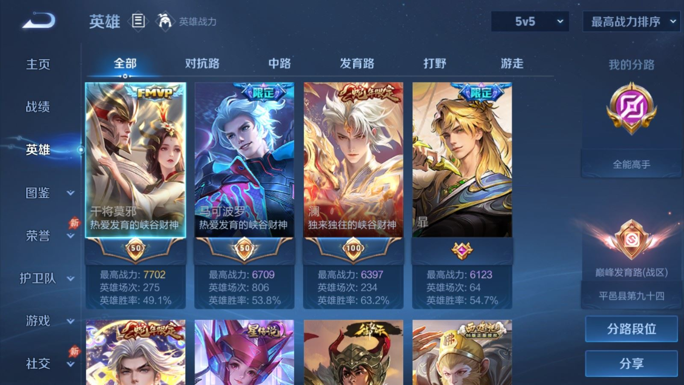 WZQM4399481王者荣耀账号详情图10