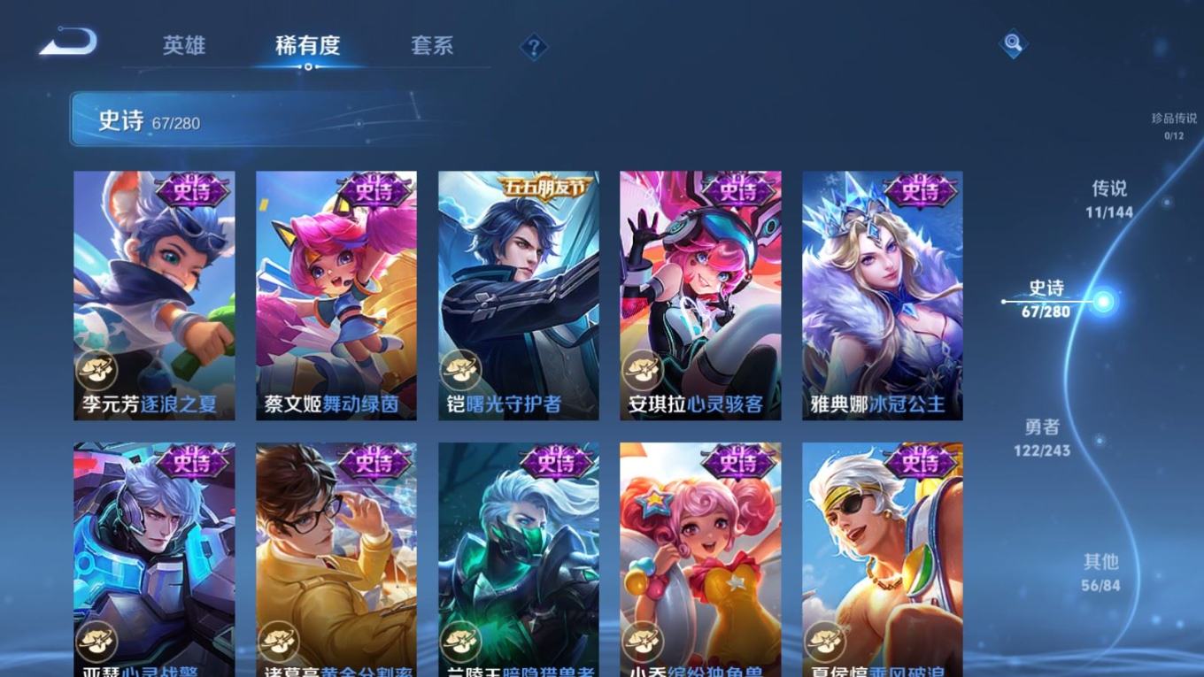 WZQM4399481王者荣耀账号详情图15