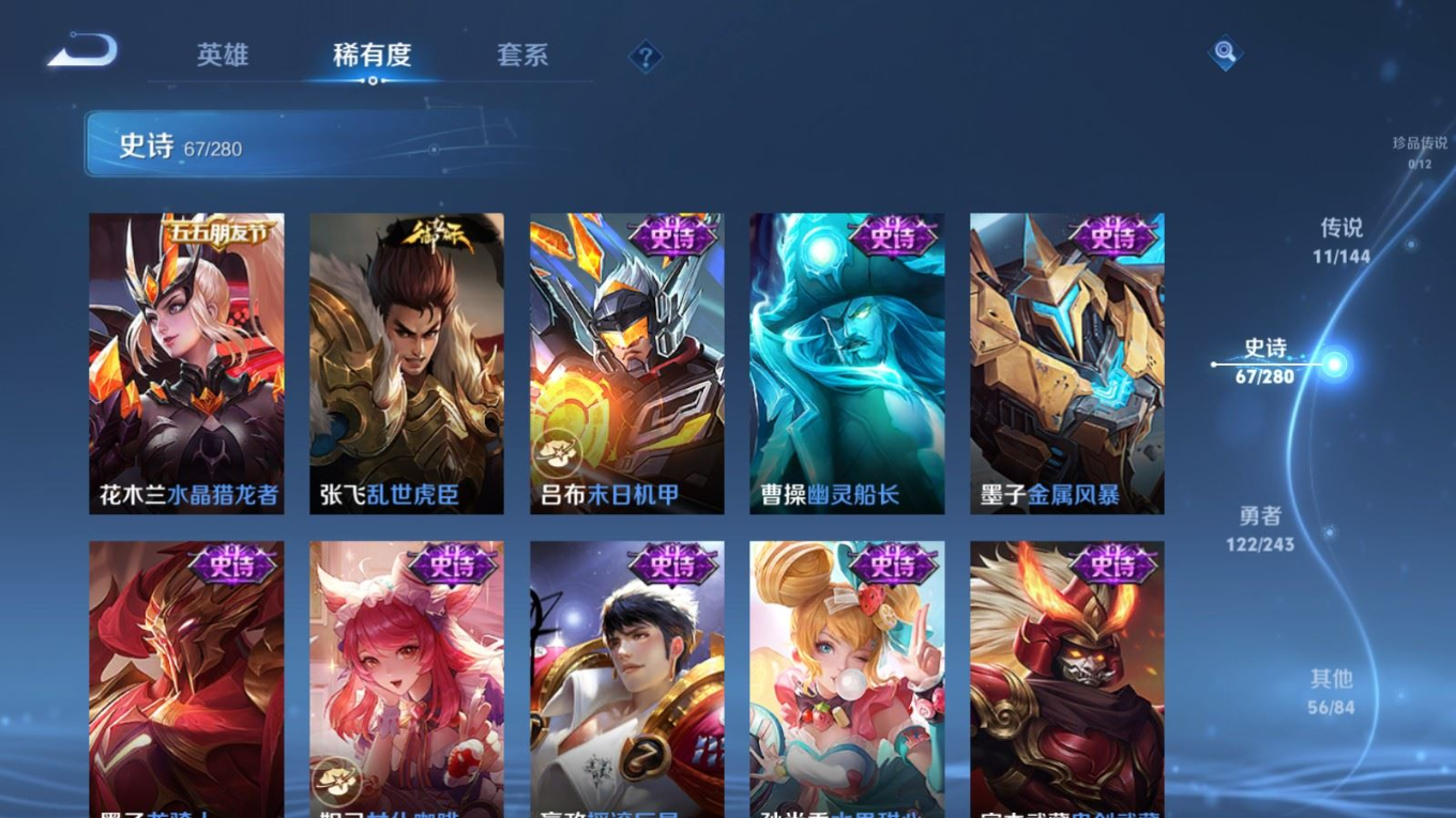 WZQM4399481王者荣耀账号详情图12