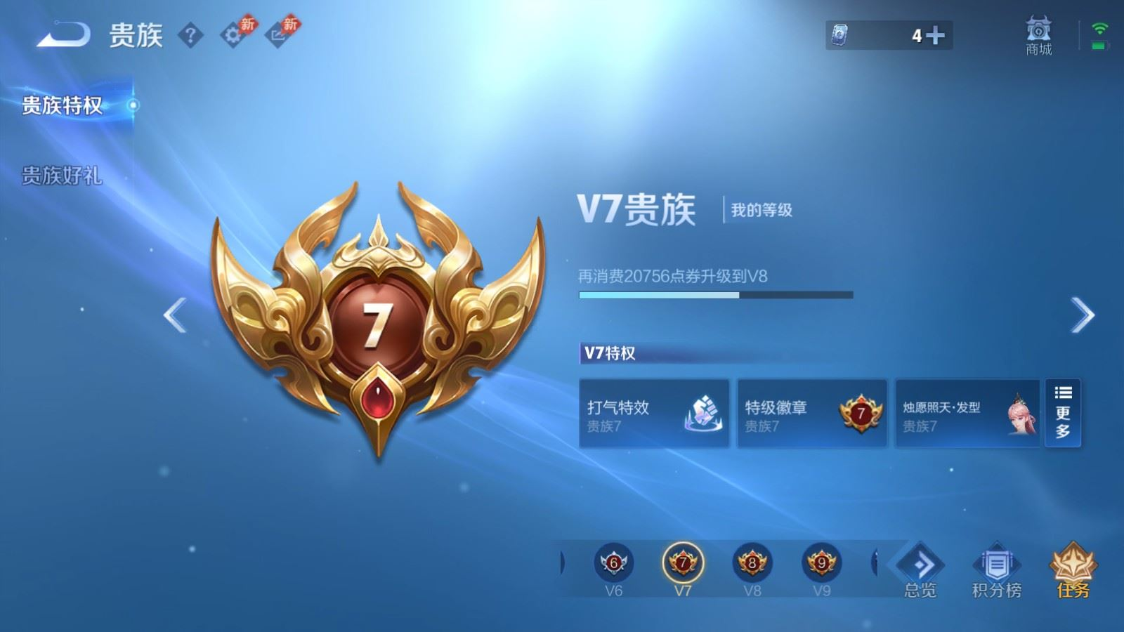 WZQM4399481王者荣耀账号详情图8