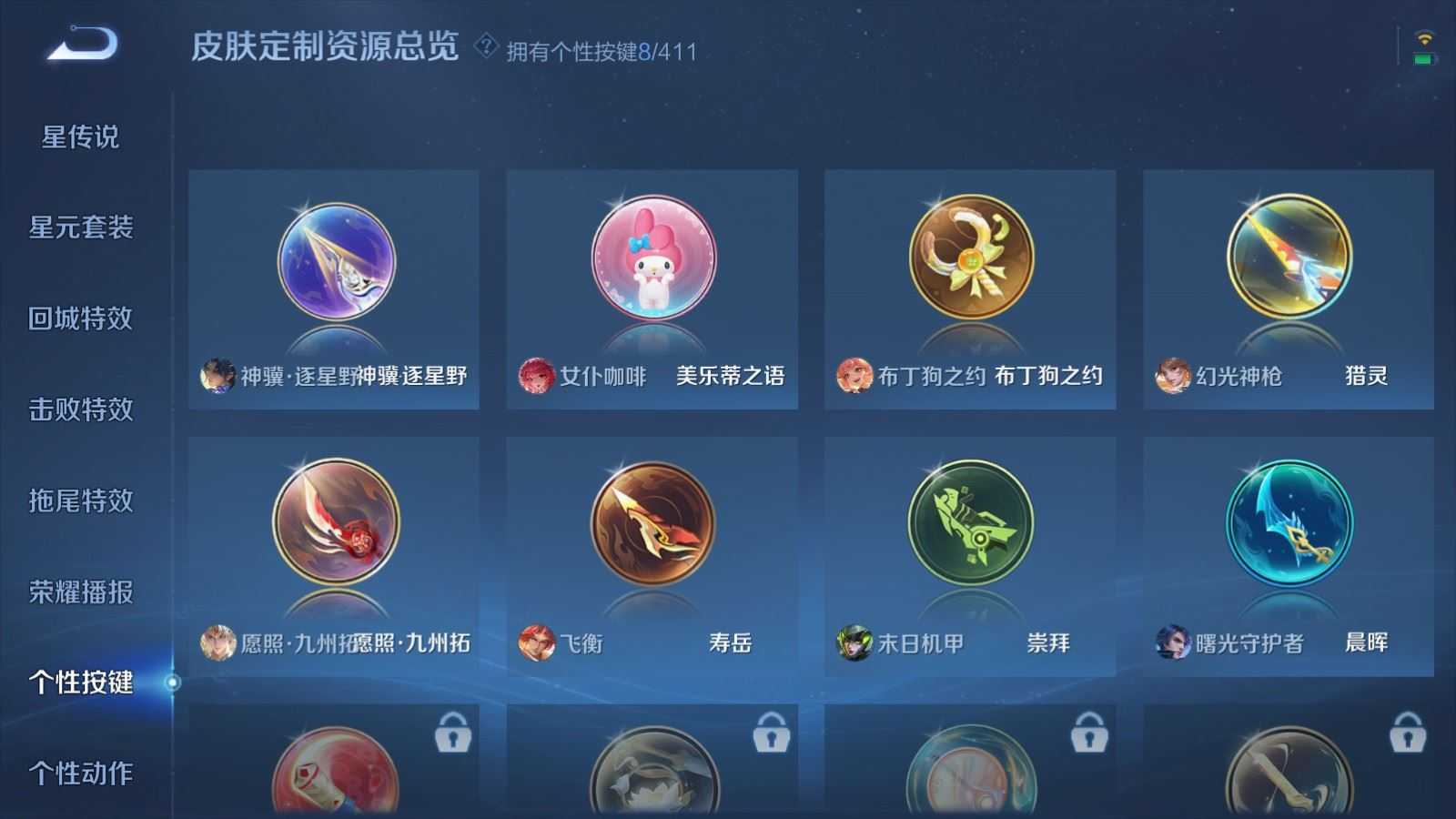 WZQM4399481王者荣耀账号详情图20