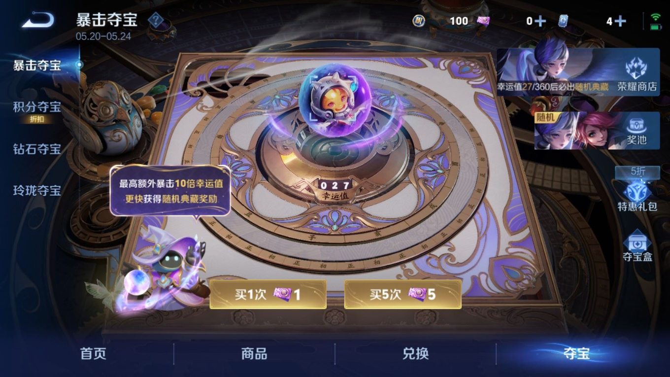 WZQM4399481王者荣耀账号详情图17