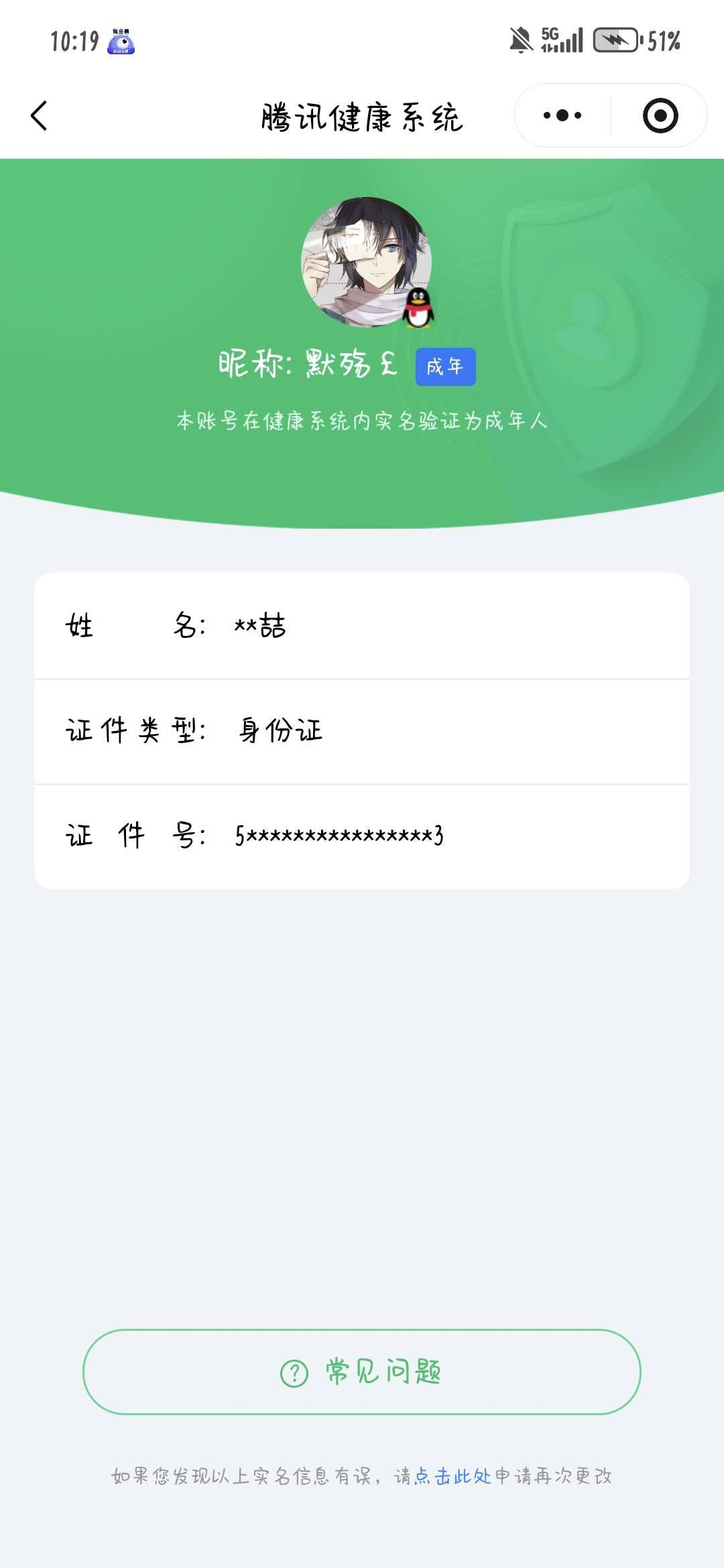 王者荣耀账号安卓QQ[20719330]【精品号手慢无】背包，铭文，积分夺宝以上号为准， v8 贵族积分：77,807，