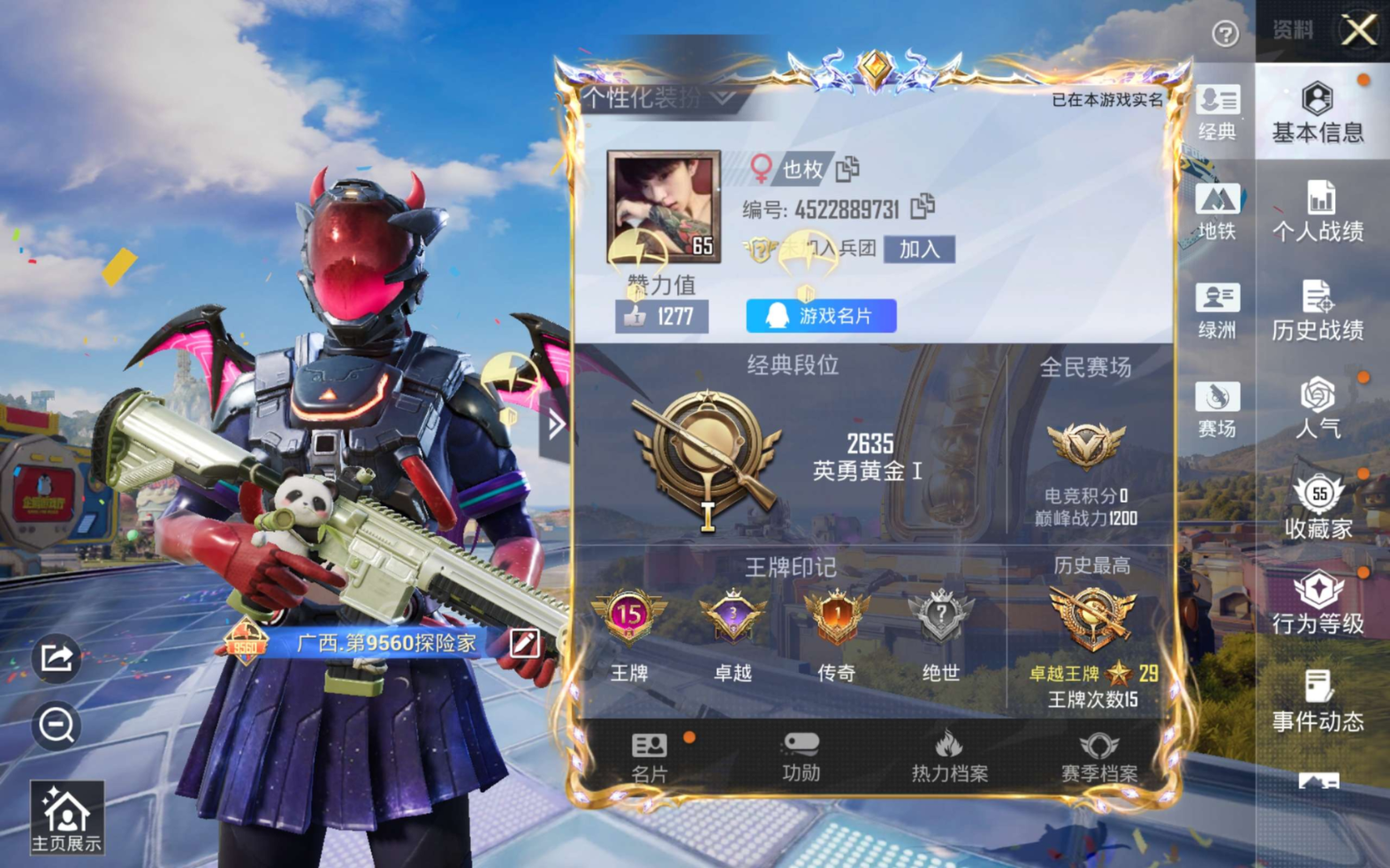 HPQM4237618和平精英账号详情图8 HPQM4237618和平精英账号详情图8