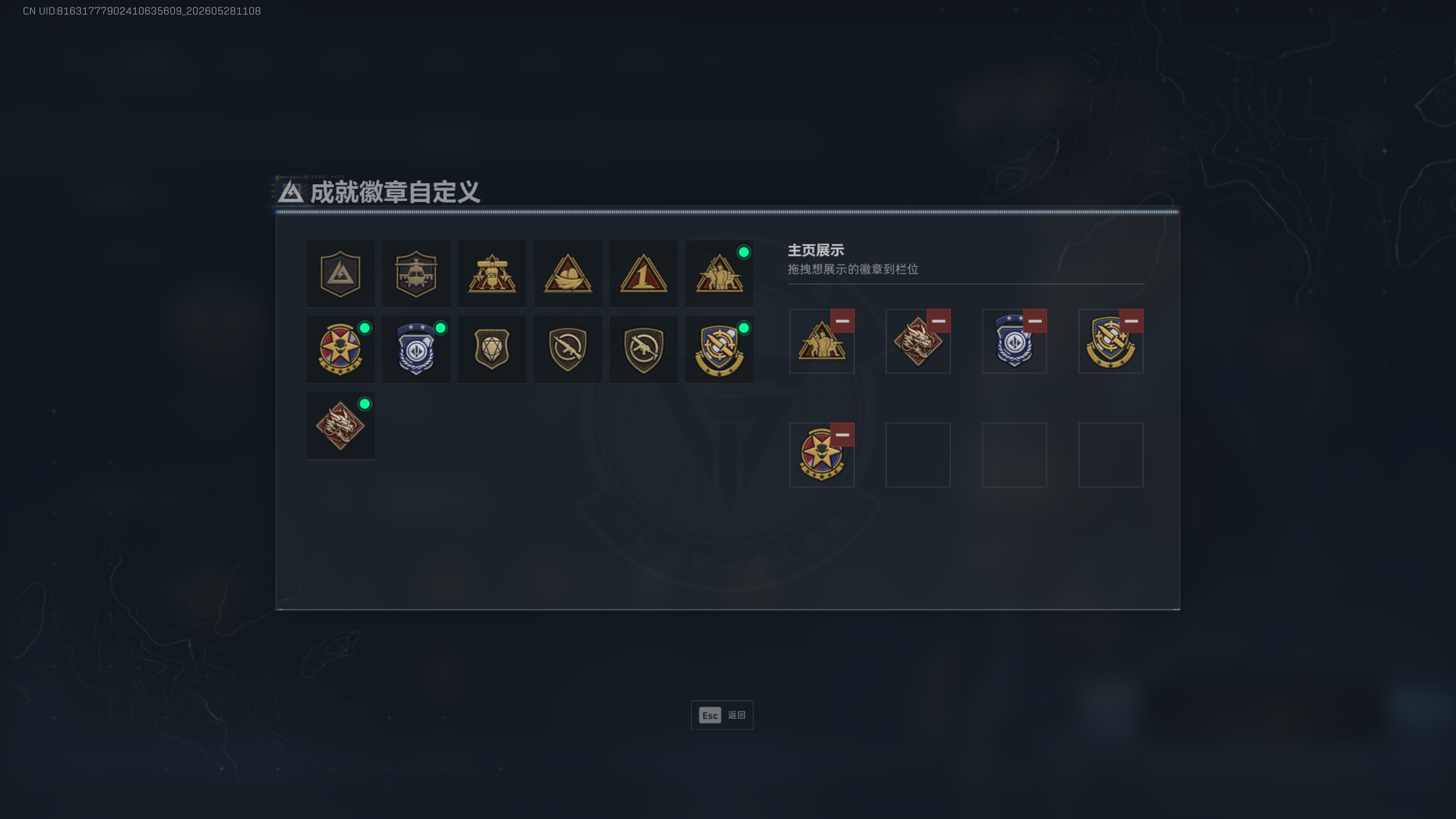 SJZTXWY4141971三角洲行动账号详情图5 SJZTXWY4141971三角洲行动账号详情图5