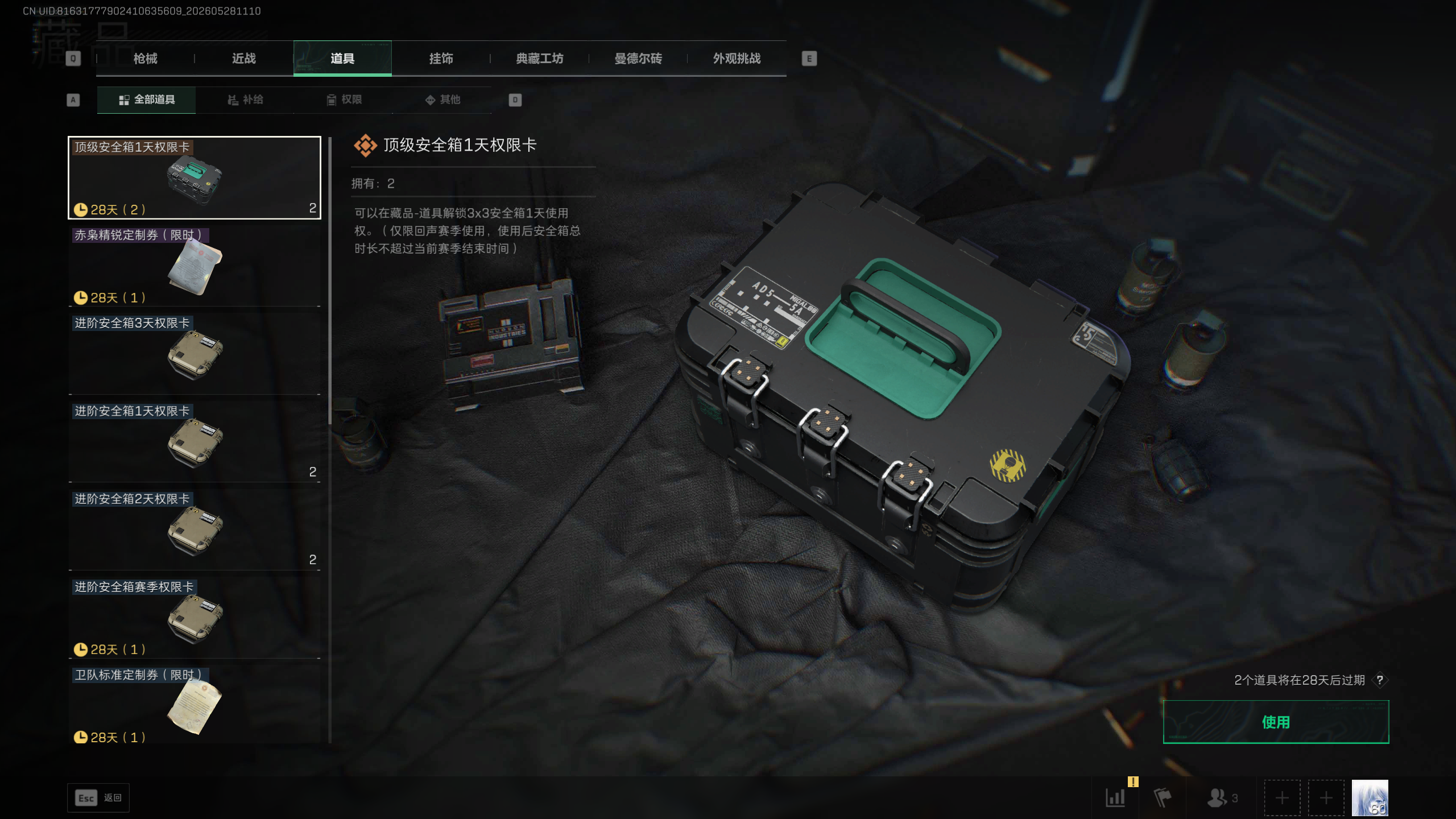 SJZTXWY4141971三角洲行动账号详情图7 SJZTXWY4141971三角洲行动账号详情图7