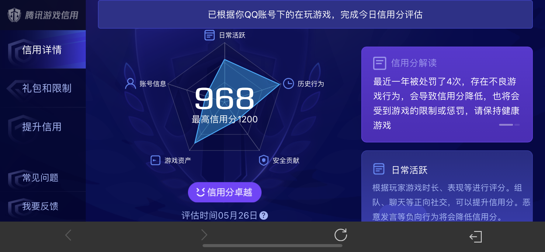 WZLX4405449王者荣耀账号详情图3 WZLX4405449王者荣耀账号详情图3