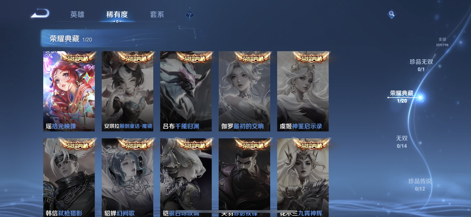 WZLX4405449王者荣耀账号详情图9 WZLX4405449王者荣耀账号详情图9