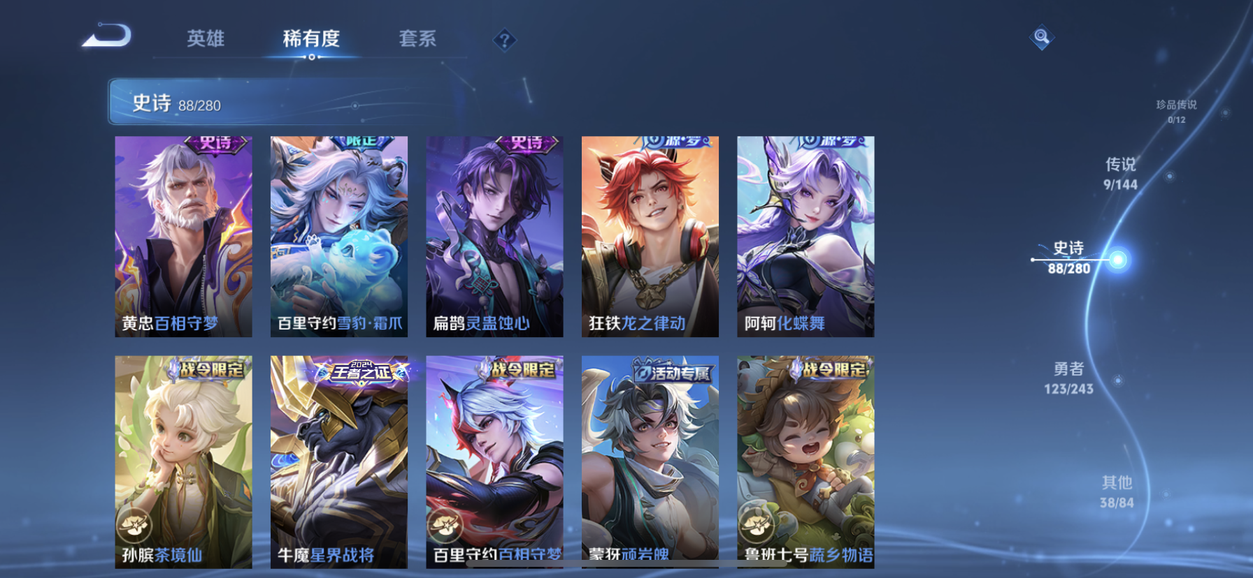 WZLX4405449王者荣耀账号详情图12 WZLX4405449王者荣耀账号详情图12