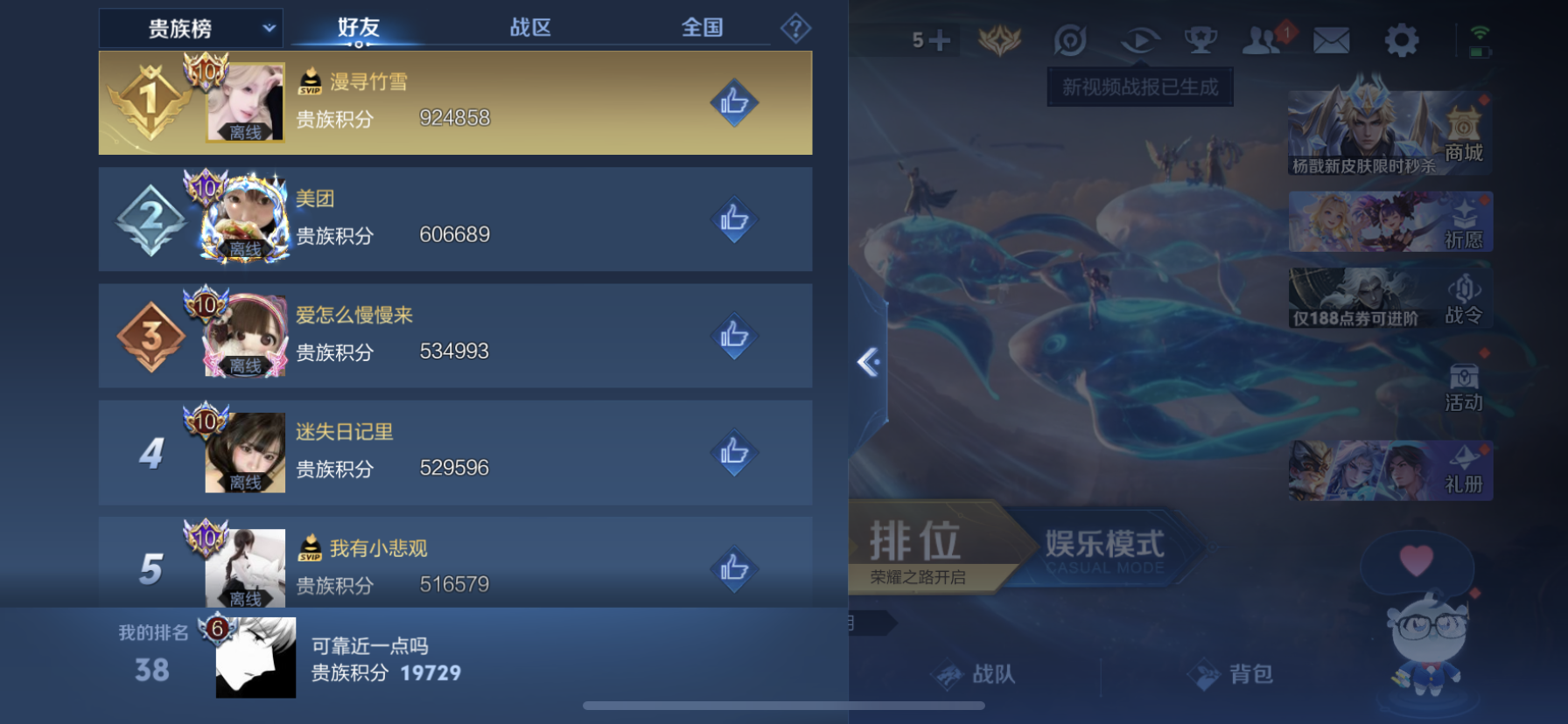 WZLX4405449王者荣耀账号详情图21 WZLX4405449王者荣耀账号详情图21