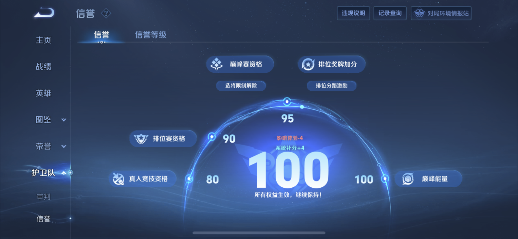 WZLX4405449王者荣耀账号详情图20 WZLX4405449王者荣耀账号详情图20