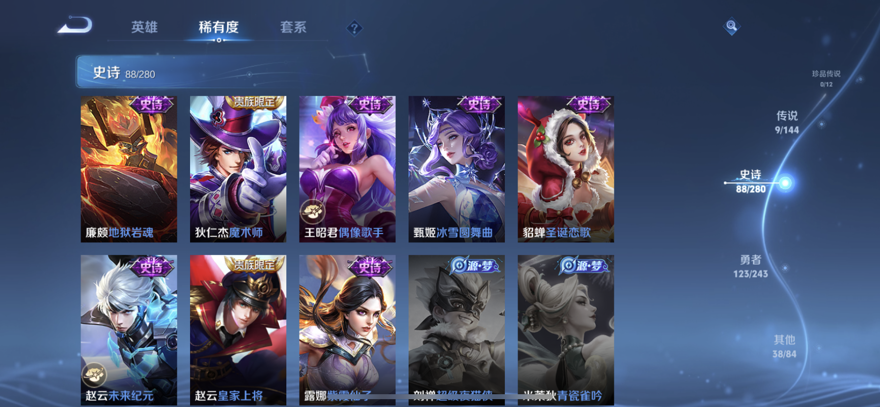 WZLX4405449王者荣耀账号详情图19 WZLX4405449王者荣耀账号详情图19